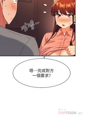 [韩漫] 谁说理组没正妹？ 1-150 [完结]_1493