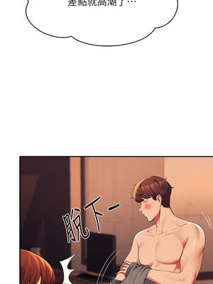 [韩漫] 谁说理组没正妹？ 1-150 [完结]_1502