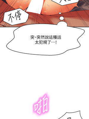 [韩漫] 谁说理组没正妹？ 1-150 [完结]_1520