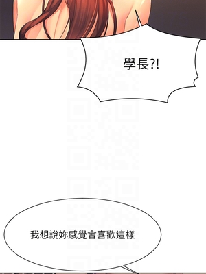 [韩漫] 谁说理组没正妹？ 1-150 [完结]_1534