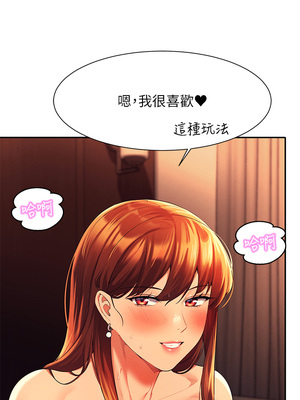 [韩漫] 谁说理组没正妹？ 1-150 [完结]_1546