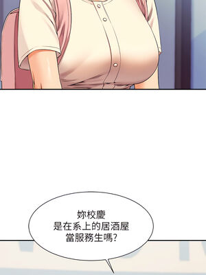 [韩漫] 谁说理组没正妹？ 1-150 [完结]_1563