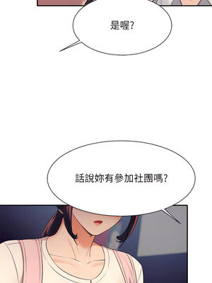 [韩漫] 谁说理组没正妹？ 1-150 [完结]_1564