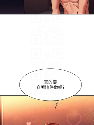 [韩漫] 谁说理组没正妹？ 1-150 [完结]_1601