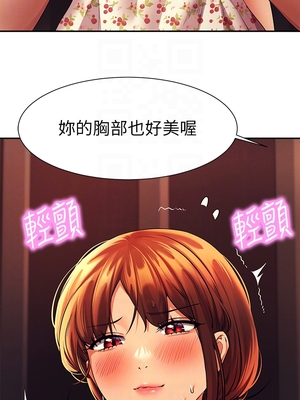 [韩漫] 谁说理组没正妹？ 1-150 [完结]_1605