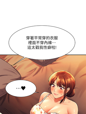 [韩漫] 谁说理组没正妹？ 1-150 [完结]_1606