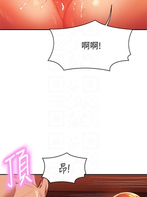 [韩漫] 谁说理组没正妹？ 1-150 [完结]_1607