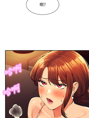 [韩漫] 谁说理组没正妹？ 1-150 [完结]_1608