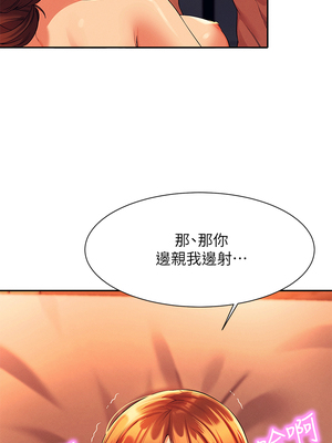 [韩漫] 谁说理组没正妹？ 1-150 [完结]_1614