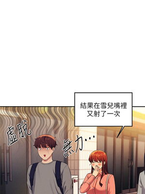 [韩漫] 谁说理组没正妹？ 1-150 [完结]_1623