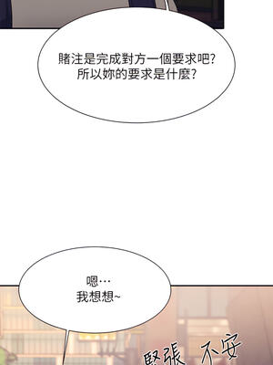 [韩漫] 谁说理组没正妹？ 1-150 [完结]_1627