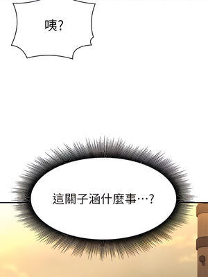 [韩漫] 谁说理组没正妹？ 1-150 [完结]_1628