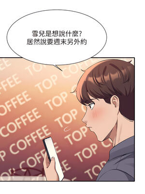 [韩漫] 谁说理组没正妹？ 1-150 [完结]_1631