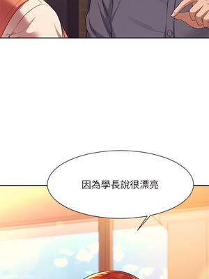 [韩漫] 谁说理组没正妹？ 1-150 [完结]_1635