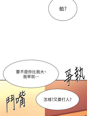 [韩漫] 谁说理组没正妹？ 1-150 [完结]_1636