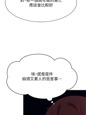 [韩漫] 谁说理组没正妹？ 1-150 [完结]_1659