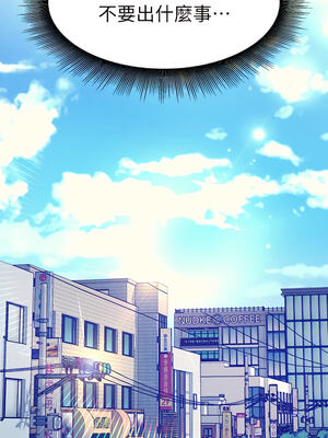 [韩漫] 谁说理组没正妹？ 1-150 [完结]_1669