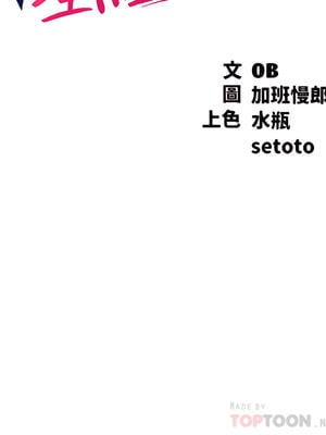 [韩漫] 谁说理组没正妹？ 1-150 [完结]_1670
