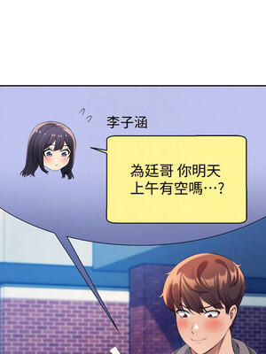 [韩漫] 谁说理组没正妹？ 1-150 [完结]_1672