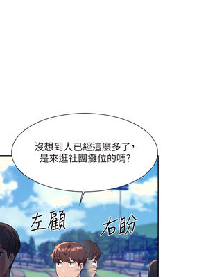 [韩漫] 谁说理组没正妹？ 1-150 [完结]_1677