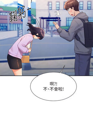 [韩漫] 谁说理组没正妹？ 1-150 [完结]_1679