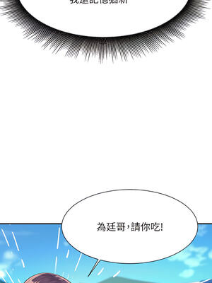 [韩漫] 谁说理组没正妹？ 1-150 [完结]_1686