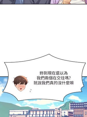 [韩漫] 谁说理组没正妹？ 1-150 [完结]_1689