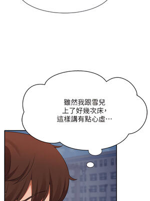 [韩漫] 谁说理组没正妹？ 1-150 [完结]_1690