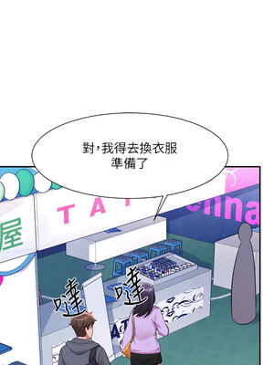 [韩漫] 谁说理组没正妹？ 1-150 [完结]_1691