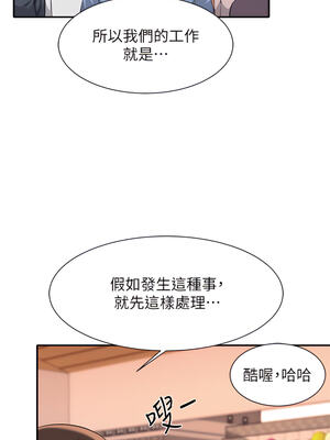 [韩漫] 谁说理组没正妹？ 1-150 [完结]_1702