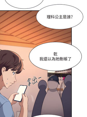 [韩漫] 谁说理组没正妹？ 1-150 [完结]_1704