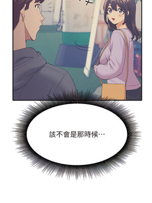 [韩漫] 谁说理组没正妹？ 1-150 [完结]_1709