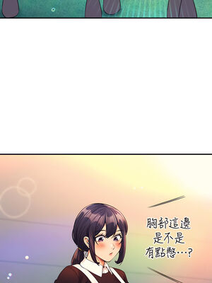 [韩漫] 谁说理组没正妹？ 1-150 [完结]_1712