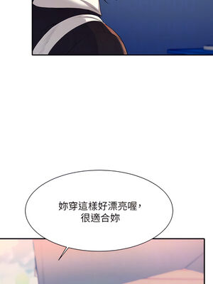 [韩漫] 谁说理组没正妹？ 1-150 [完结]_1713