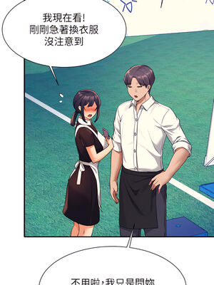 [韩漫] 谁说理组没正妹？ 1-150 [完结]_1714