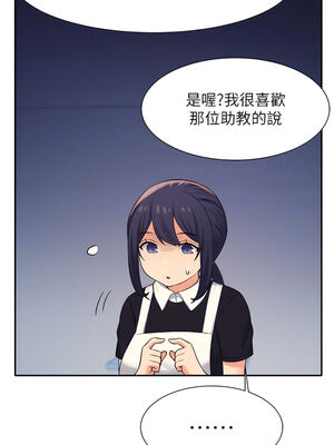 [韩漫] 谁说理组没正妹？ 1-150 [完结]_1717