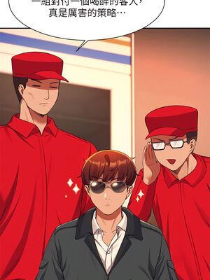 [韩漫] 谁说理组没正妹？ 1-150 [完结]_1731