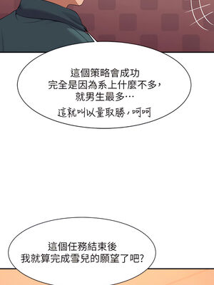 [韩漫] 谁说理组没正妹？ 1-150 [完结]_1733