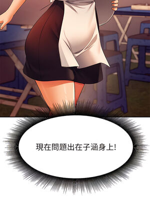 [韩漫] 谁说理组没正妹？ 1-150 [完结]_1734