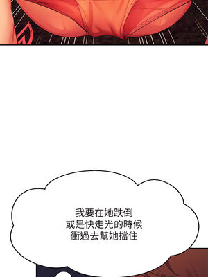 [韩漫] 谁说理组没正妹？ 1-150 [完结]_1736