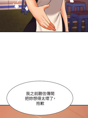 [韩漫] 谁说理组没正妹？ 1-150 [完结]_1742