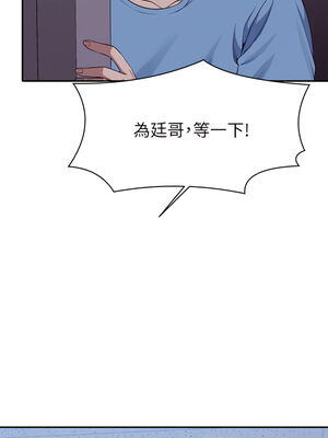 [韩漫] 谁说理组没正妹？ 1-150 [完结]_1752