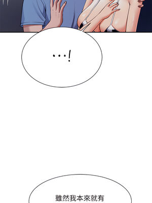 [韩漫] 谁说理组没正妹？ 1-150 [完结]_1770