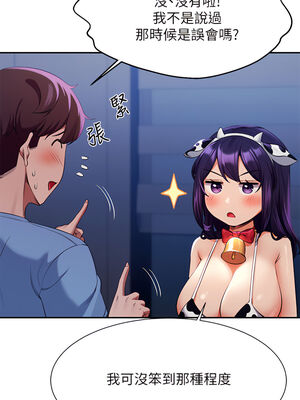 [韩漫] 谁说理组没正妹？ 1-150 [完结]_1774