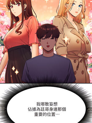 [韩漫] 谁说理组没正妹？ 1-150 [完结]_1782