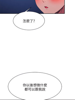 [韩漫] 谁说理组没正妹？ 1-150 [完结]_1789