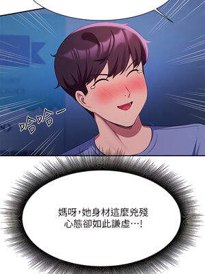 [韩漫] 谁说理组没正妹？ 1-150 [完结]_1790