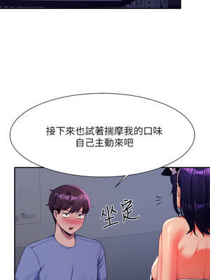 [韩漫] 谁说理组没正妹？ 1-150 [完结]_1791