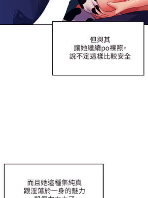 [韩漫] 谁说理组没正妹？ 1-150 [完结]_1796