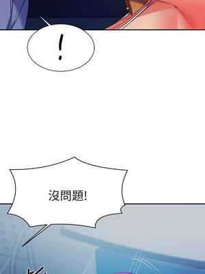 [韩漫] 谁说理组没正妹？ 1-150 [完结]_1806